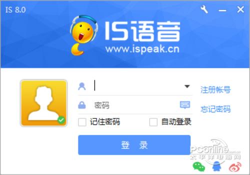 IS语音 8.1.2110.2703 正式版 IS语音