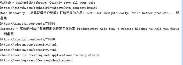 Tabsave Chrome插件截图