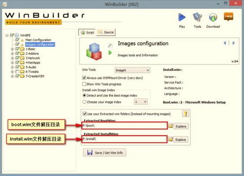 WinBuilder截图