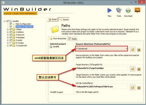 WinBuilder截图