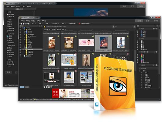 ACDSee 5.0