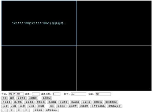 中维Web视频播放控件(WebPlugin) 2.0.17 官方版 中维Web视频播放控件(WebPlugin)