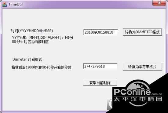 TimeUtil(格林尼治时间转换器)截图