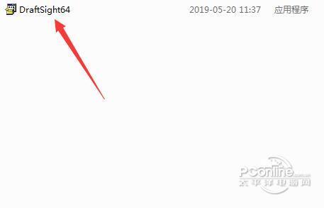 DraftSight Premium截图