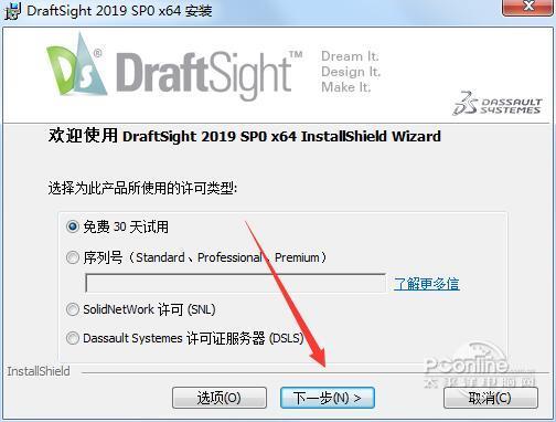 DraftSight Premium截图