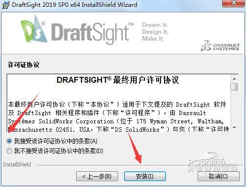 DraftSight Premium截图