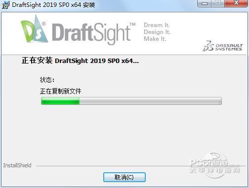 DraftSight Premium截图