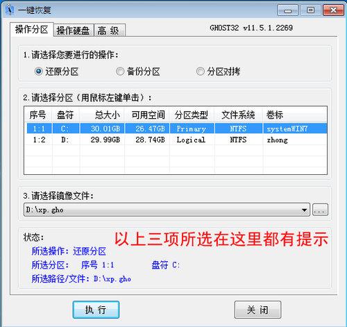 一键恢复CGI截图