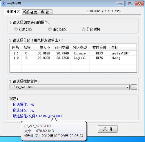 一键恢复CGI截图