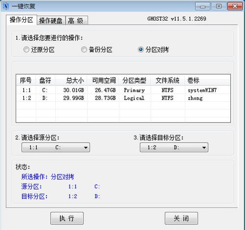 一键恢复CGI截图