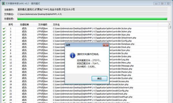文本替换专家(x64)