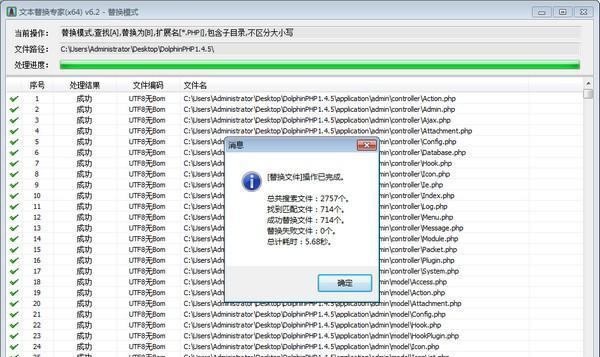 文本替换专家(x64)