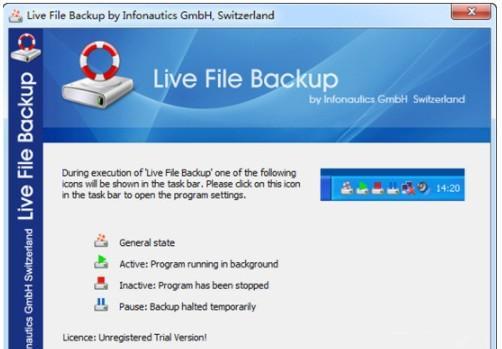 Live File Backup(文件实时备份软件)截图