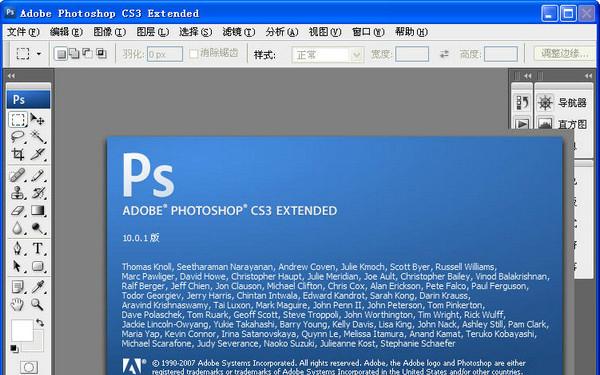 Adobe Photoshop CS3 中文版 Adobe Photoshop CS3 中文版