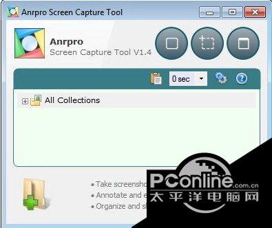 Anrpro Screen Capture截图