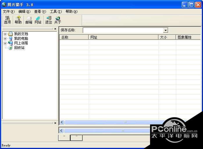 Advanced Pic Hunter 3.8截图