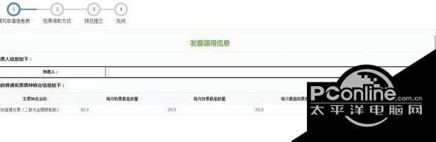 甘肃省国家税务局网络发票开票软件截图