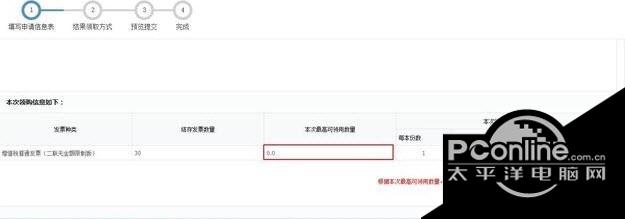 甘肃省国家税务局网络发票开票软件截图