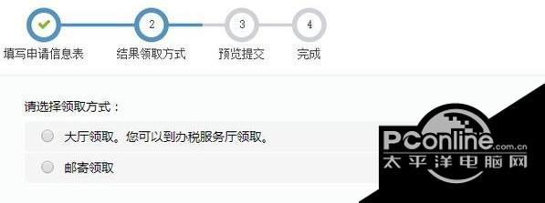 甘肃省国家税务局网络发票开票软件截图