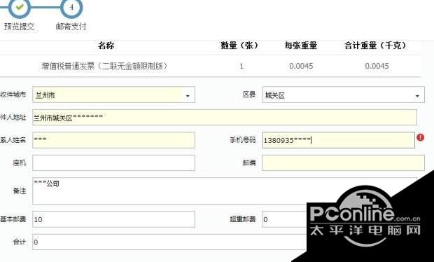 甘肃省国家税务局网络发票开票软件截图