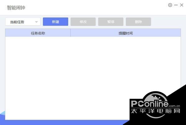 智能闹钟截图