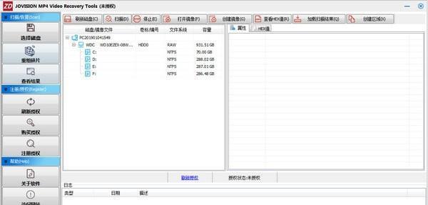 JOVISION MP4 Video Recovery Tools截图