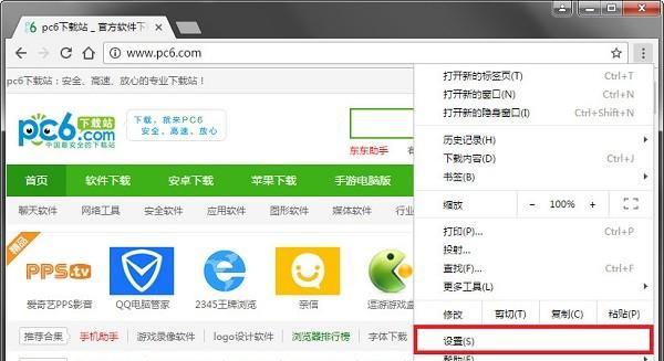 二管家插件管家chrome插件 0.1.1.0 官方版 二管家插件管家chrome插件