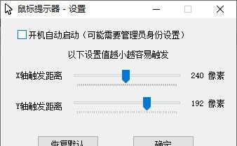 鼠标提示器