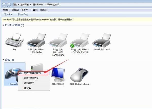 莱仕达引导盒映射软件截图