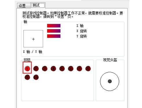 莱仕达引导盒映射软件截图