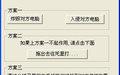 小儿科攻击器截图