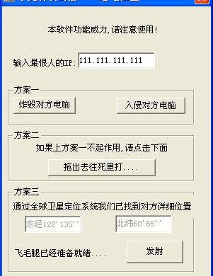 小儿科攻击器截图