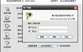 CyFAX传真系统截图