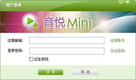 音悦台mini客户端 1.7.0正式版