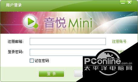 音悦台mini客户端 1.7.0正式版截图