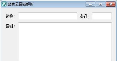 蓝奏云直链解析截图