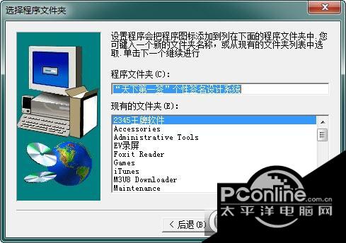 天下第一签电脑版截图