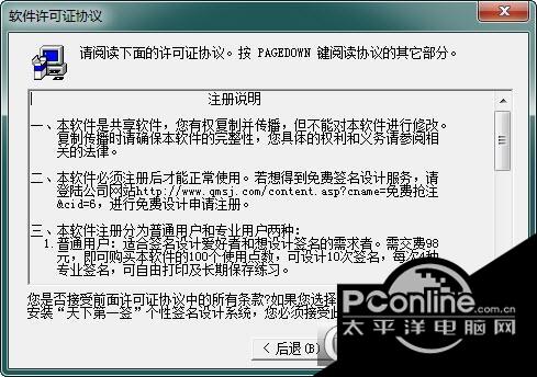天下第一签电脑版截图