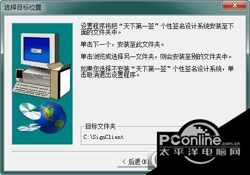 天下第一签电脑版截图