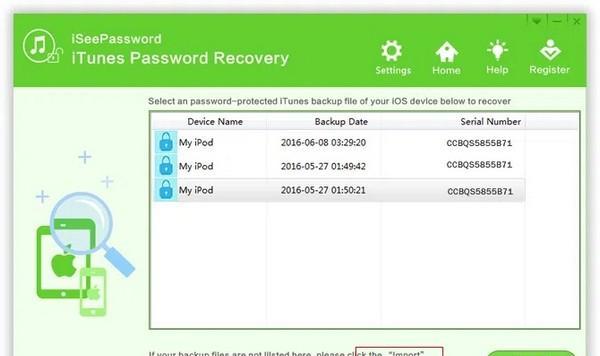 iSeePassword iTunes Password Recovery(密码恢复工具)