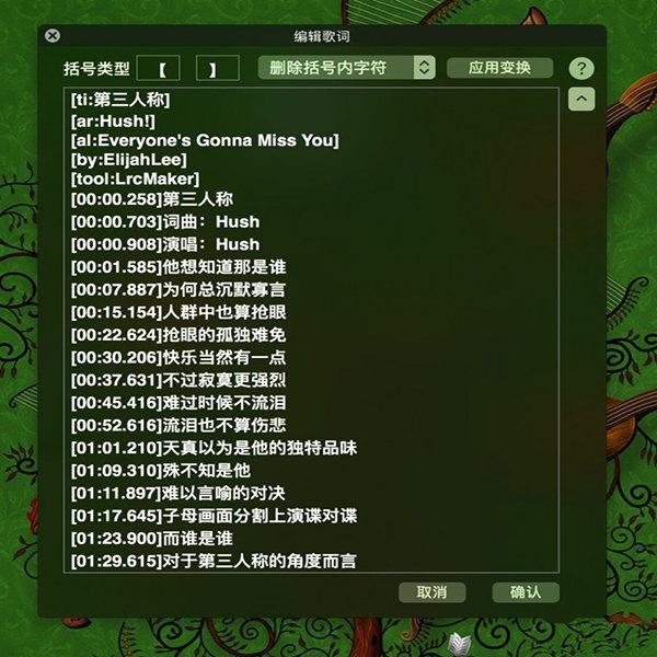 LyricsX Mac版 1.5.0 正式版 LyricsX Mac版