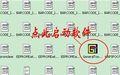 佳能ip1980清零软件截图