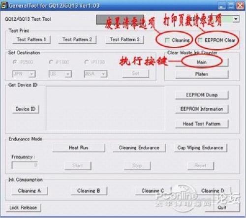 佳能ip1980清零软件截图