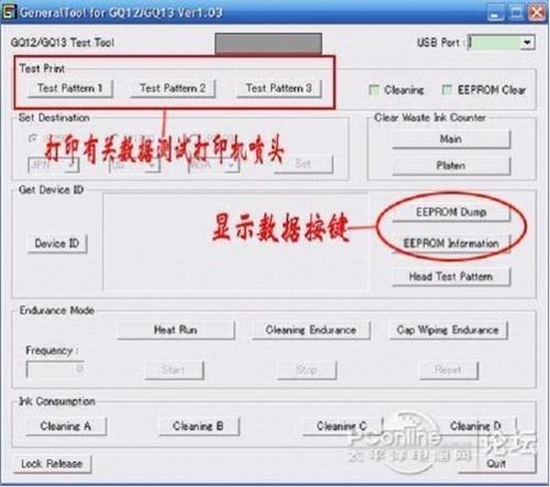 佳能ip1980清零软件截图
