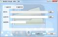 易佳通文件加密解密工具 2.0免费版截图