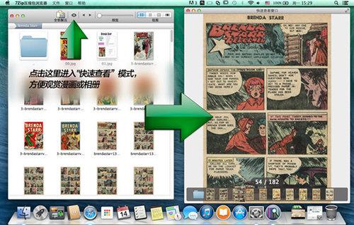 7Zip压缩包浏览器Mac版截图