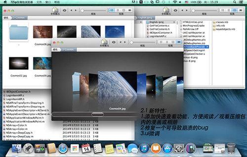 7Zip压缩包浏览器Mac版截图