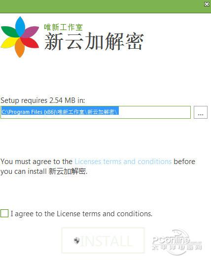 新云加解密截图