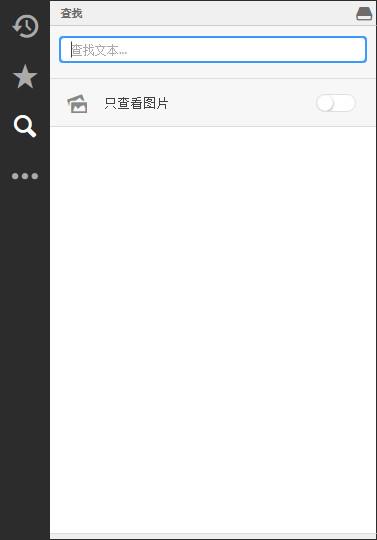 Clipboard(剪贴板同步工具) 0.1.7 正式版 Clipboard(剪贴板同步工具)