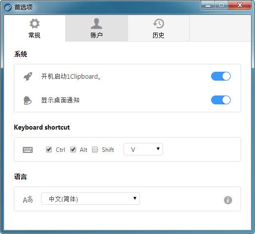 Clipboard(剪贴板同步工具) 0.1.7 正式版 Clipboard(剪贴板同步工具)